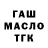 Дистиллят ТГК концентрат dertifo q