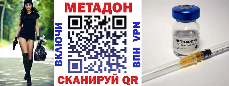 Метадон methadone  Купить  Коммунар 